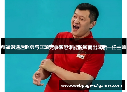 /uploads/images/20250601/cai-bin-tui-xuan-hou-zhao-yong-yu-kuang-qi-jing-zheng-ji-lie-shui-neng-tuo-ying-er-chu-cheng-xin-yi-ren-zhu-shuai.webp