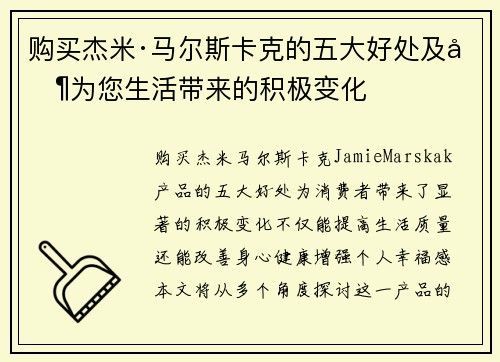 /uploads/images/20250601/gou-mai-jie-mi-ma-er-si-ka-ke-de-wu-da-hao-chu-ji-qi-wei-nin-sheng-huo-dai-lai-de-ji-ji-bian-hua.webp
