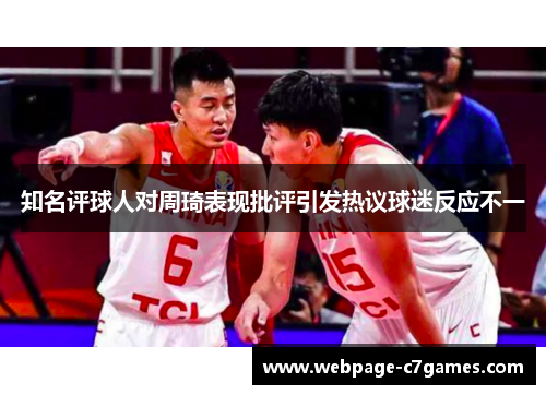 /uploads/images/20250614/zhi-ming-ping-qiu-ren-dui-zhou-qi-biao-xian-pi-ping-yin-fa-re-yi-qiu-mi-fan-ying-bu-yi.webp